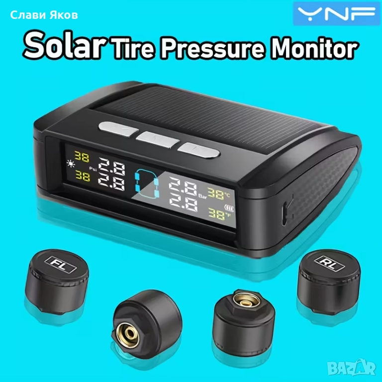 TPMS - Система за Мониторинг на Налягането и Температурата в Гумите за външен монтаж, снимка 1