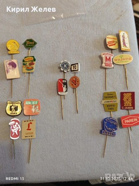 Лот рекламни значки 20 броя стари редки за КОЛЕКЦИЯ ДЕКОРАЦИЯ 50446, снимка 1