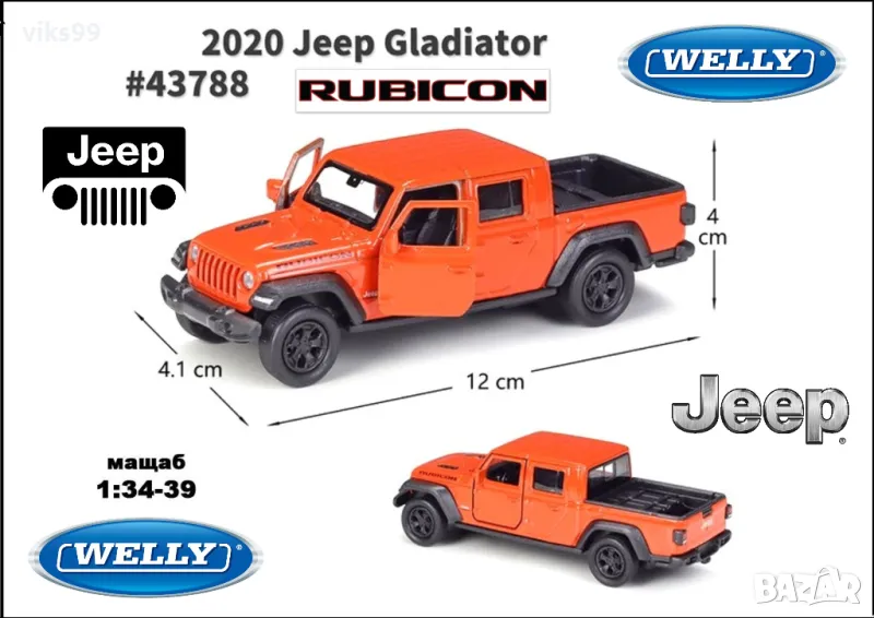 Jeep Gladiator 2020 Welly 43788 - Мащаб 1:34/39, снимка 1