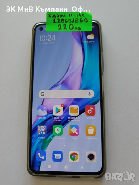 Мобилен телефон Xiaomi 11 Lite 5G 128GB, снимка 1