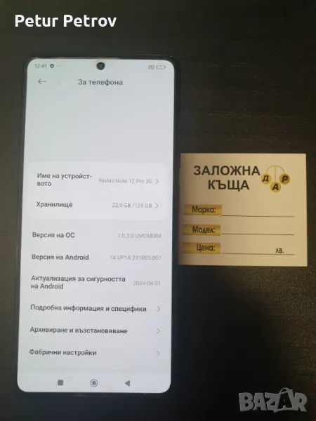 Redmi 12 pro 5G 128 Gb, снимка 1