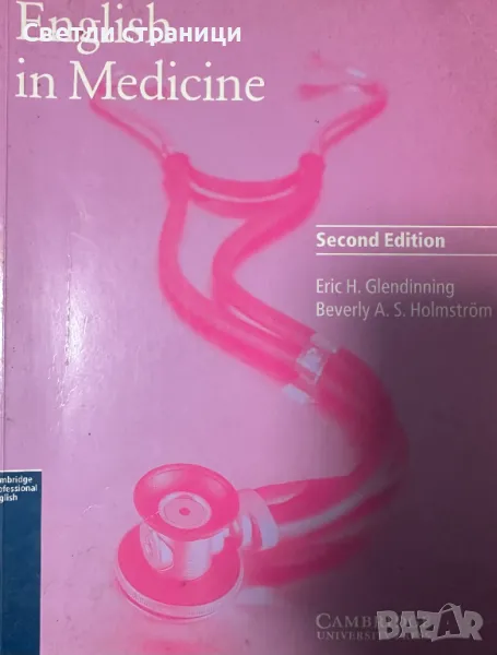 English in Medicine Eric H. Glendinning, Beverly Holmstr, снимка 1