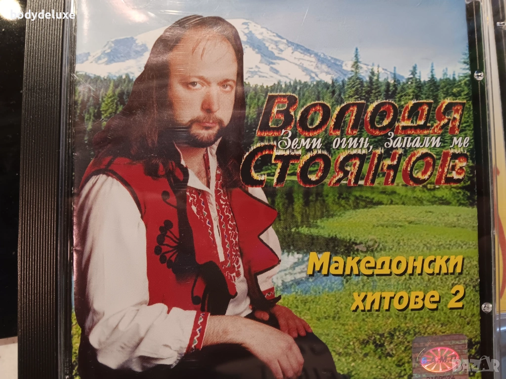 Володя Стоянов аудио диск, снимка 1