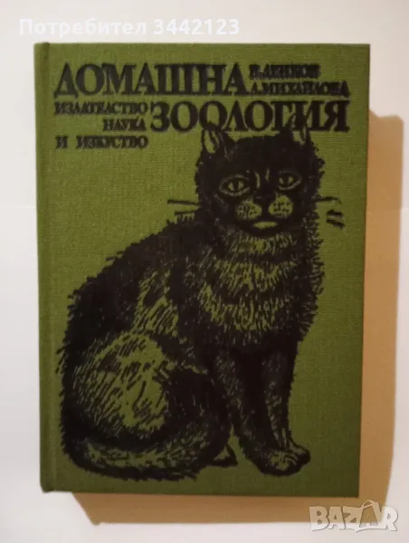 Продавам 8-те книги., снимка 1