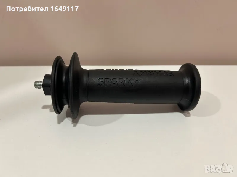 Ръкохватка за малък ъглошлайф Спарки/Sparky - 115/125/150mm[чисто нова/оригинална], снимка 1