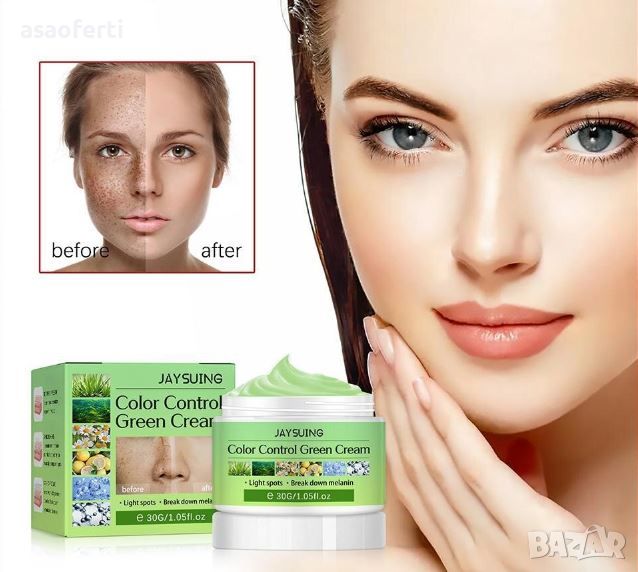 ИЗБЕЛВАЩ КРЕМ ПРОТИВ ПЕТНА, ЛУНИЧКИ И БРЪЧКИ COLOR CONTROL GREEN CREAM, снимка 1