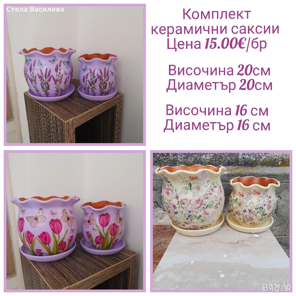 Комплект керамични саксии с подложки , снимка 1