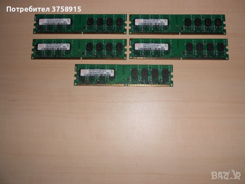 381.Ram DDR2 800 MHz,PC2-6400,2Gb.hynix. Кит5 Броя. НОВ, снимка 1