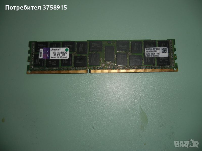 8.Ram DDR3 1333 Mz,PC3-10600R,8Gb,Kingston.ECC Registered,рам за сървър, снимка 1