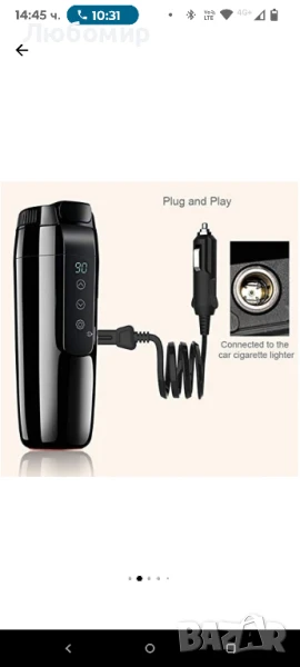 Преносима кана за кола, сензорен екран с температура на кипене, снимка 1