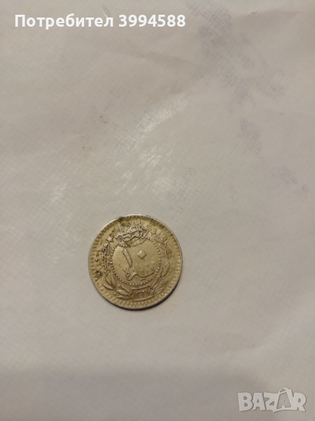 Турска монета, вижда се качеството на снимката , снимка 1
