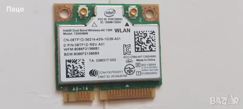 Wi-Fi Мрежова Карта Intel 7260 867Mbps/промо цена/, снимка 1