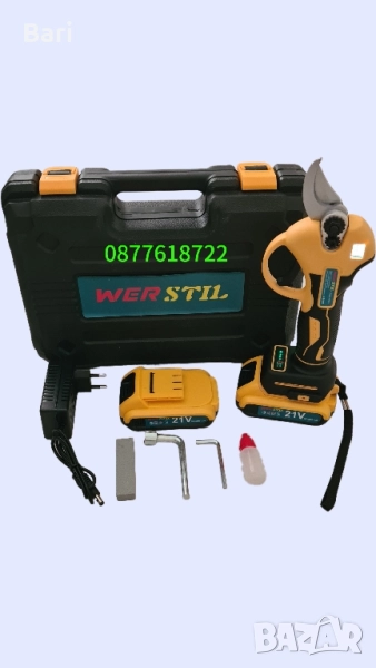 Акумулаторна безчеткова лозарска ножица WERSTIL 21V 5AH, снимка 1