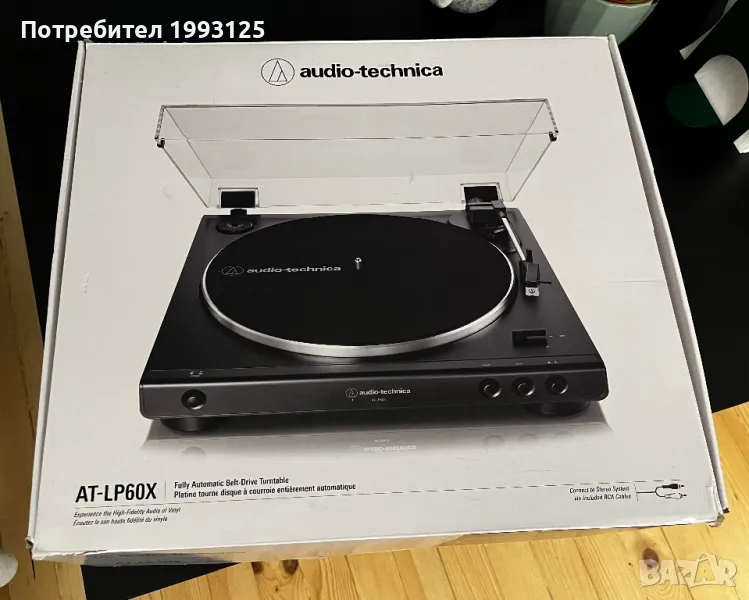 Грамофон Audio-Technica AT-LP60X+  Аудио система Edifier - R2000DB, 2.0, кафява, снимка 1