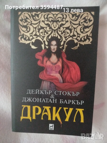 Продавам лот книги – четени веднъж, снимка 1