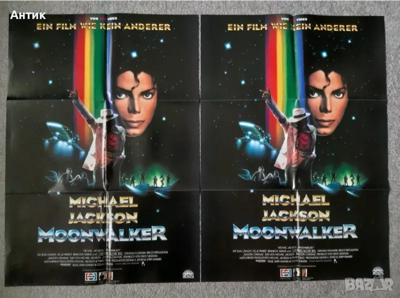 Немски Супер Плакати Michael Jackson Moonwalker, снимка 1