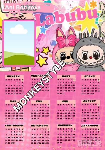 Календар 2026 , снимка 1