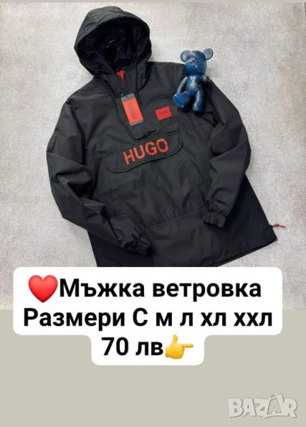 мъжко яке/ ветровка Hugo boss , снимка 1