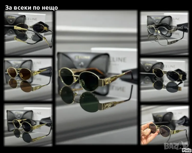 Celin Слънчеви Очила С UV400 Защита С ПОДАРЪК🎁Калъф Селин - Различни Цветове Код E74, снимка 1
