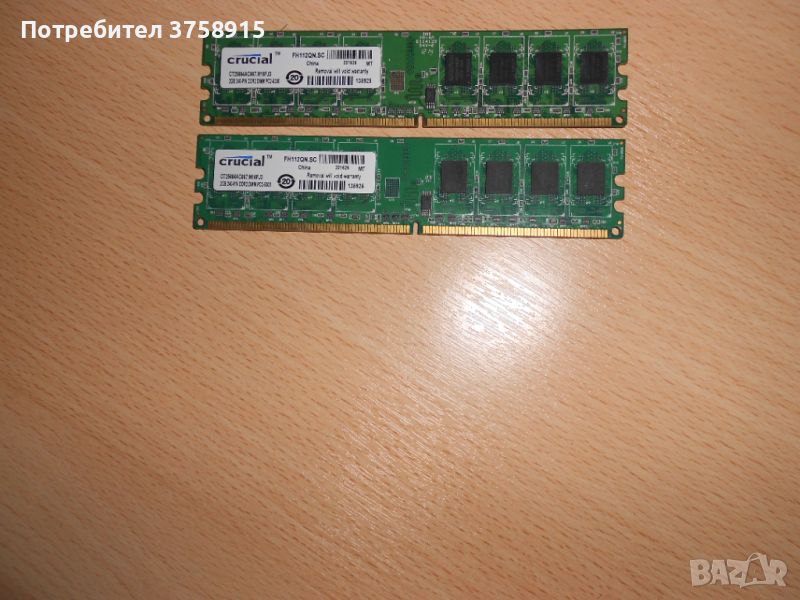 258.Ram DDR2 667 MHz PC2-5300,2GB,crucial. НОВ. Кит 2 Броя, снимка 1