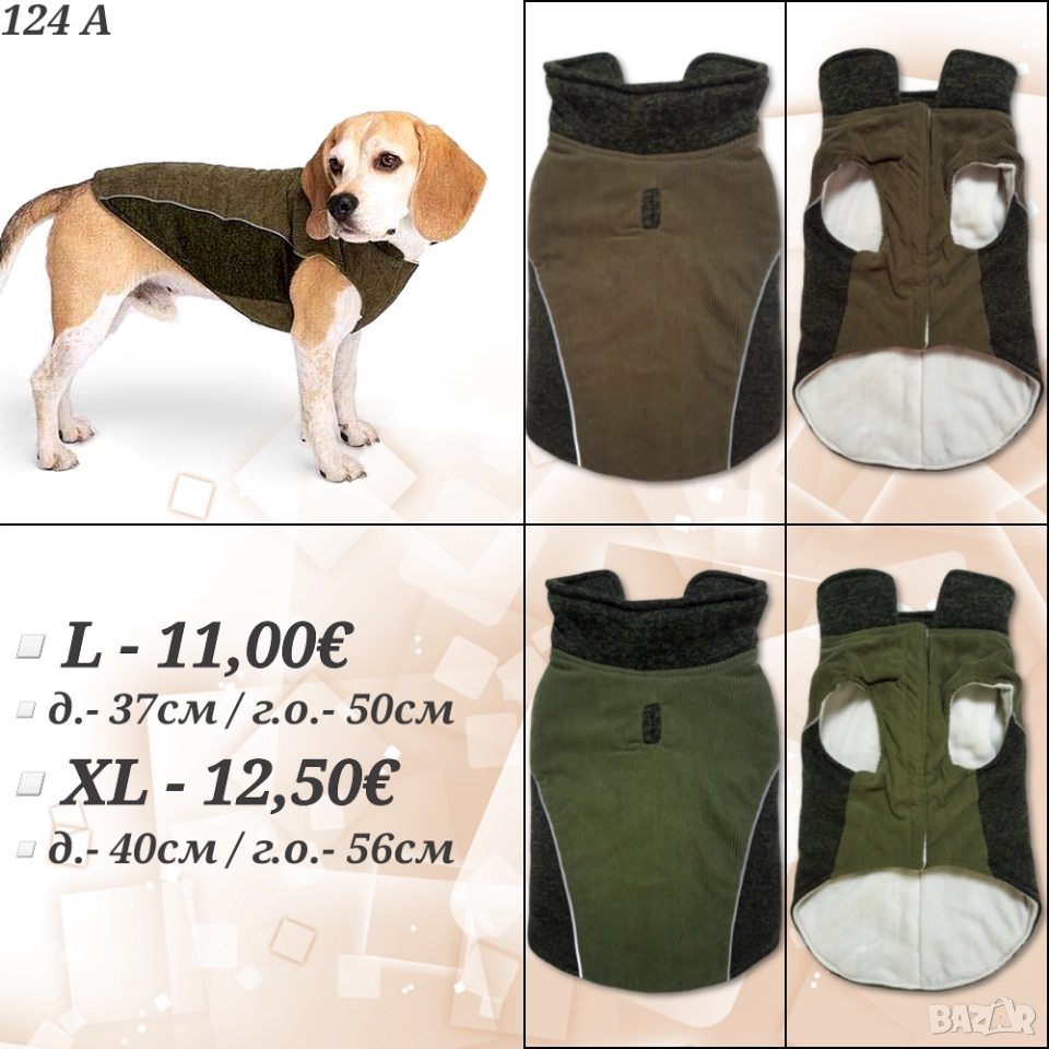 Яке за куче M / XXL. Дрехи за кучета. Грейка за куче. Дрехи за френски булдог. Кучешки дрехи , снимка 1