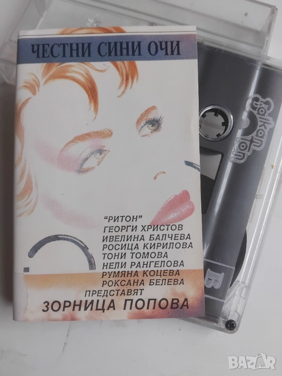 Честни Сини Очи - оригинална касета българска музика Балкантон / Balkanton, снимка 1