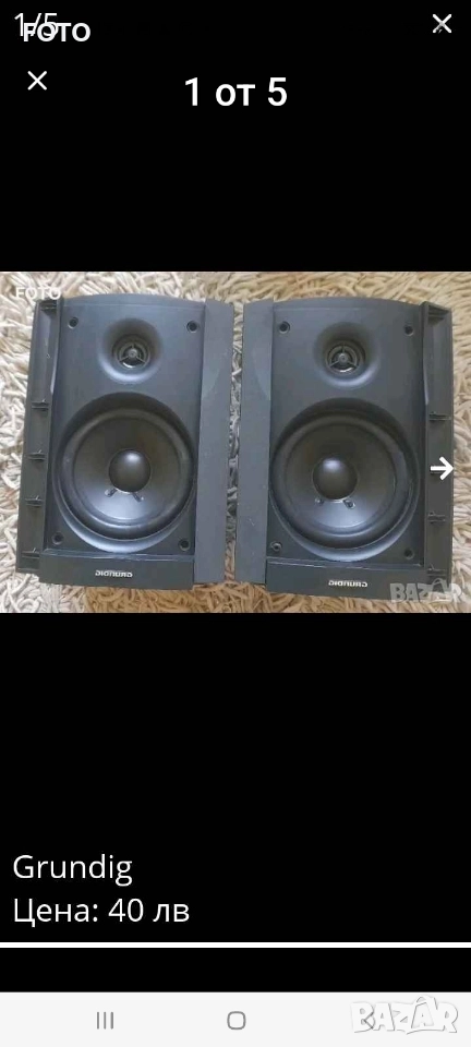 Grundig, снимка 1