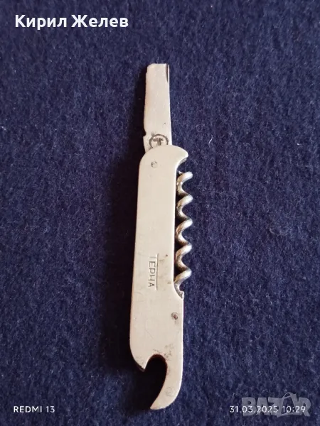 Старо джобно ножче от соца ТЕРНА за КОЛЕКЦИЯ ДЕКОРАЦИЯ БИТОВ КЪТ 22287, снимка 1