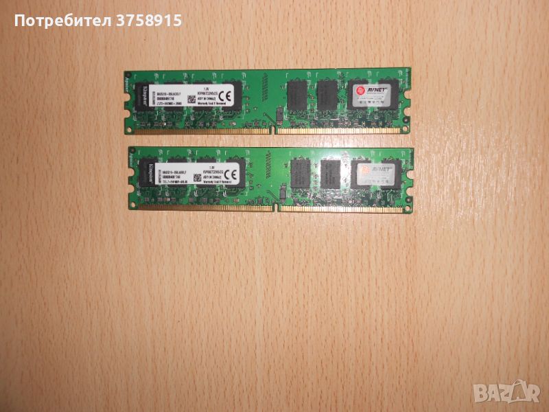 390.Ram DDR2 667 MHz PC2-5300,2GB,Kingston. НОВ. Кит 2 Броя, снимка 1