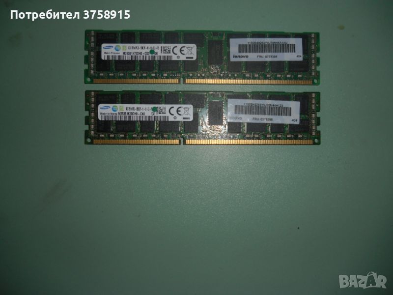 8.Ram DDR3 1600 Mz,PC3-12800R,8Gb,SAMSUNG,ECC,рам за сървър ECC-Registered.Кит 2 Броя, снимка 1