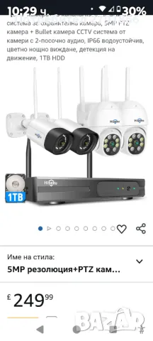 Hiseeu 5MP HD безжична система 4 камери,10-канален NVR,1TB вграден твърд диск, снимка 10 - Комплекти за видеонаблюдение - 49790327
