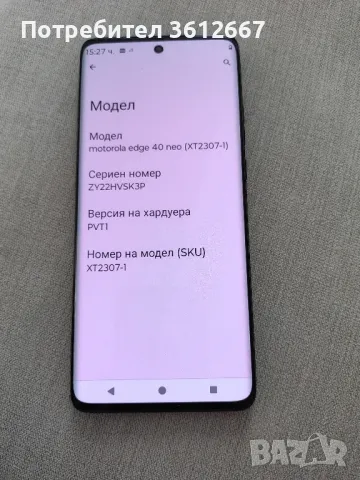 Моторола edge 40 neo 256GB-12GB-RAM, снимка 3 - Motorola - 49031577