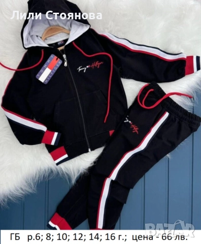 ДЕТСКИ СПОРТНИ ЕКИПИ ЗА МОМЧЕТА, снимка 8 - Детски анцузи и суичери - 51627598