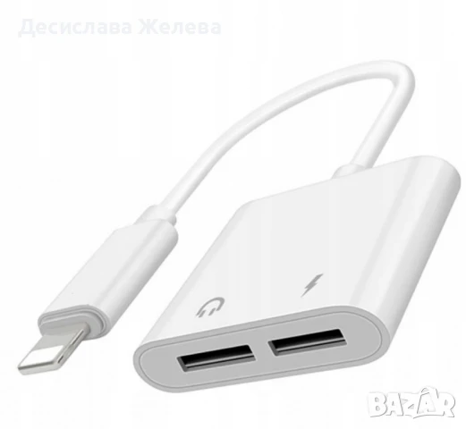 Адаптер 2в1 3,5 мм аудио жак, Съвместим за iPhone 7/8/X/XS/XR/11/12/13/Plus/Pro/Max