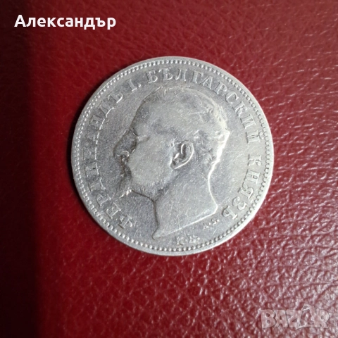 Княжество България , снимка 14 - Нумизматика и бонистика - 48814957