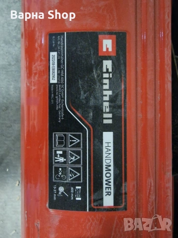 Ръчна косачка Einhell