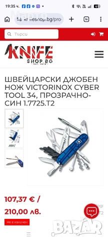 Швейцарски джобен нож Victorinox , снимка 2 - Ножове - 53842373