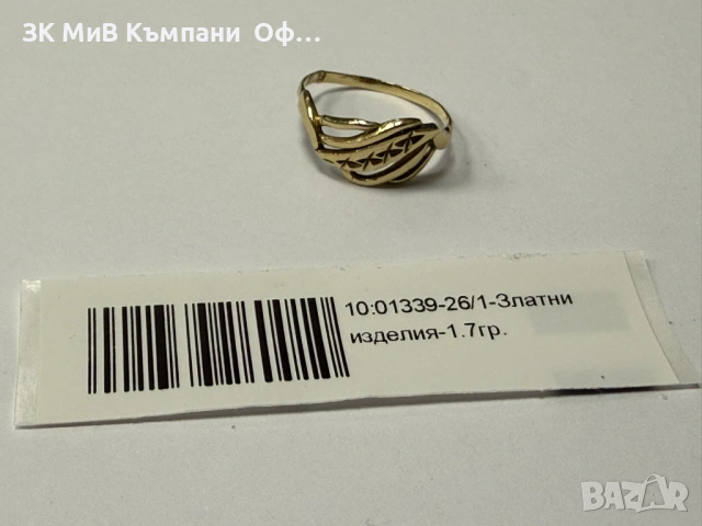 Златен дамски пръстен - 1.7гр. - 14к.