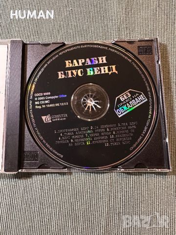 Бараби Блус Бенд-Щурците-Акага,Accoustic Trio, снимка 3 - CD дискове - 46323114