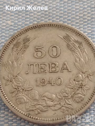 Монета 50 лева 1940г. Царство България Цар Борис трети за КОЛЕКЦИОНЕРИ 47250, снимка 5 - Нумизматика и бонистика - 46588572