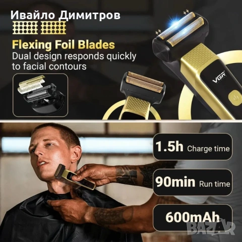 VGR Limited Edition – Професионален 3 в 1 комплект за поддръжка (Златен), снимка 5 - Машинки за подстригване - 54216952