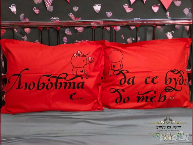 Персонализирани романтични калъфки, снимка 3 - Спално бельо - 53297920