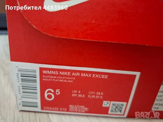 Маратонки Nike Air Max , снимка 4 - Маратонки - 54268498