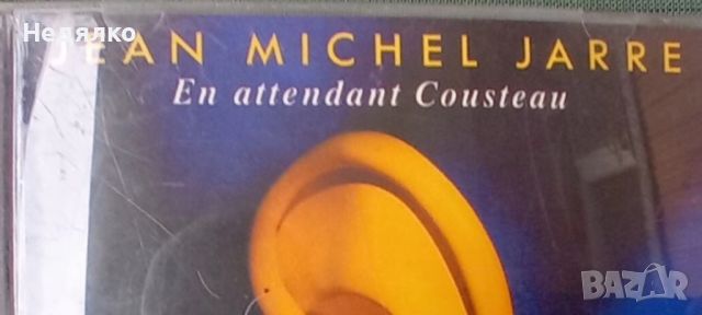 5бр винтидж cd,Jean Michel Jarre, снимка 2 - CD дискове - 45681565
