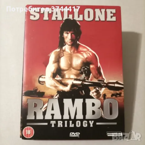 ЕДНА DVD ТРИЛОГИЯ "РАМБО" АНГЛИЙСКО ИЗДАНИЕ БЕЗ БГ СУБТИТРИ , снимка 1 - DVD филми - 46949159