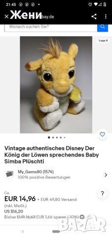 Интерактивна плюшена играчка Симба Цар Лъв Simba Lion King Mattel, снимка 5 - Музикални играчки - 44017445