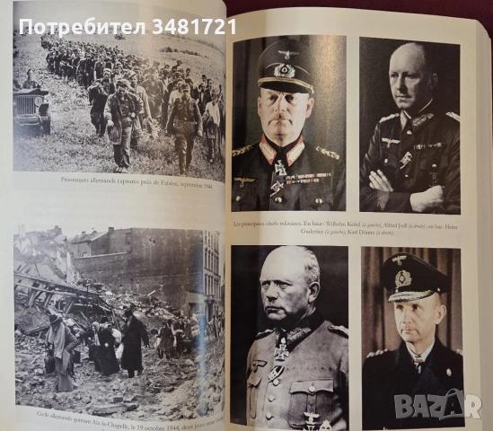 Краят - Германия 1944-1945 / La Fin. Allemagne 1944-1945, снимка 4 - Художествена литература - 53750123