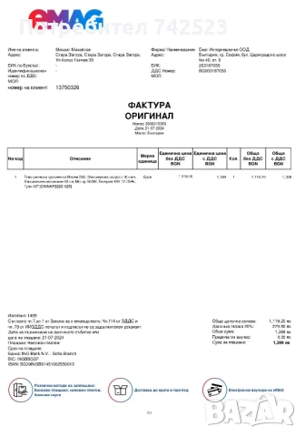 Електрическа тротинетка Navee S65, ГАРАНЦИЯ , снимка 12 - Велосипеди - 50625869