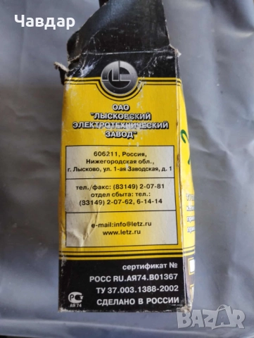 Руски автомобилен клаксон, снимка 4 - Аксесоари и консумативи - 52580533