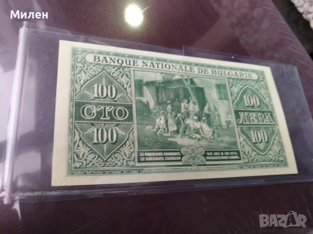 100 лева 1925 година , снимка 2 - Нумизматика и бонистика - 53416921